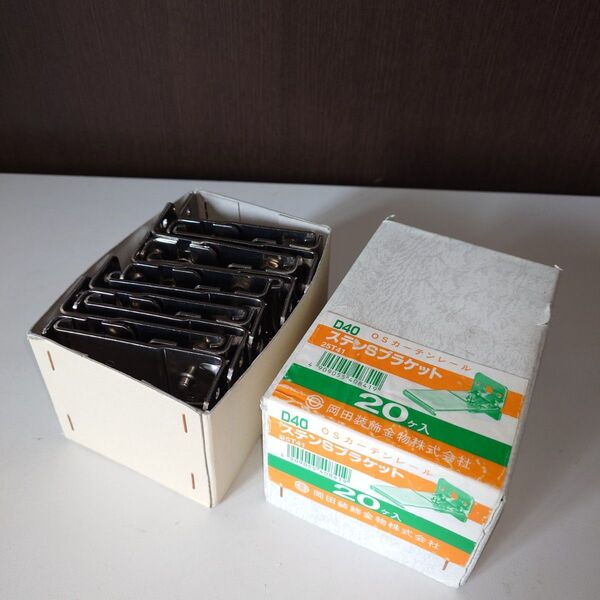 D40 OSカーテンレール ステンSブラケット 25T41 20個入り