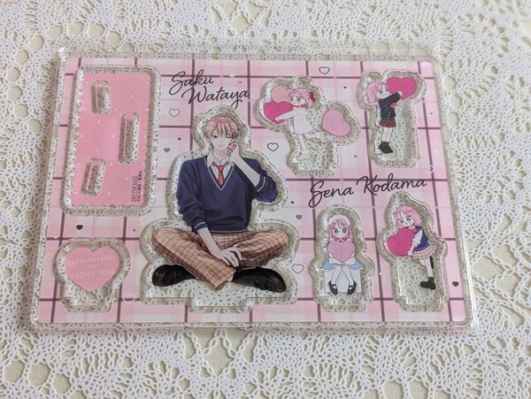 不可抗力のILOVEYOU 応募者全員プレゼント アクリルスタンド