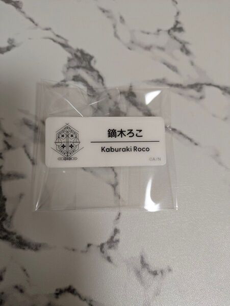 にじさんじ にじフェス 鏑木ろこ ネームバッジ