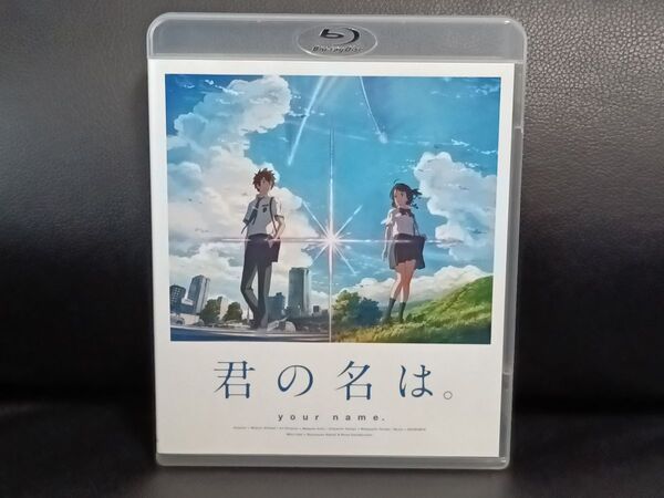 君の名は。 スタンダードエディション blu-ray ブルーレイ/新海誠