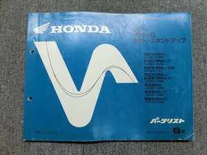  Honda tact S Stand Up AF24 AF30 AF31 original parts list parts catalog instructions manual no. 6 version 