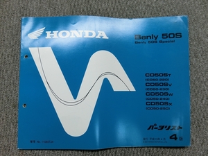  Honda Benly 50S CD50 original parts list parts catalog instructions manual no. 4 version 