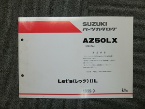  Suzuki let's 2L Let's Ⅱ CA1PA AZ50LX оригинальный список запасных частей каталог запчастей инструкция manual первая версия 