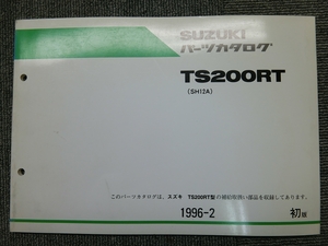 スズキ TS200RT SH12A 純正 パーツリスト パーツカタログ 説明書 マニュアル 初版