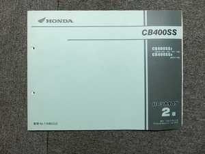 ホンダ CB400S NC41 純正 パーツリスト パーツカタログ 説明書 マニュアル 第2版