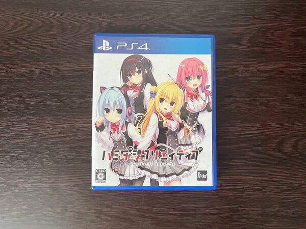 PS4 ハミダシクリエイティブ 通常版 hamidashi creative