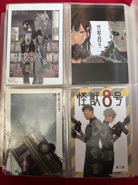 怪獣8号 特典イラストカード 非売品 4枚セット