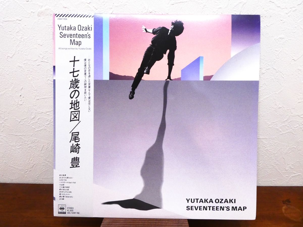 Amazon.co.jp: 十七歳の地図 - 尾崎豊: ミュージック