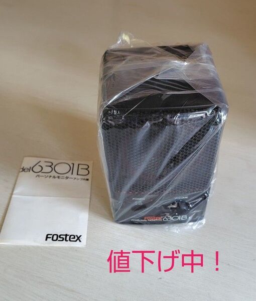 【未使用品】値下げ中! FOSTEX 6301B パワードモニター・スピーカー 開封のみ 未使用品 価格相談可