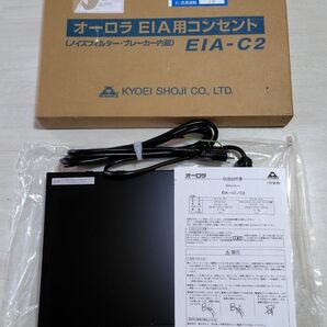 【完動品】オーロラ 共栄商事 ラックマウント電源ユニット EIA-C2 2台 ノイズフィルター・ブレーカーユニット付