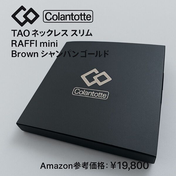 コラントッテ Colantotte TAO ネックレス 磁気ネックレス
