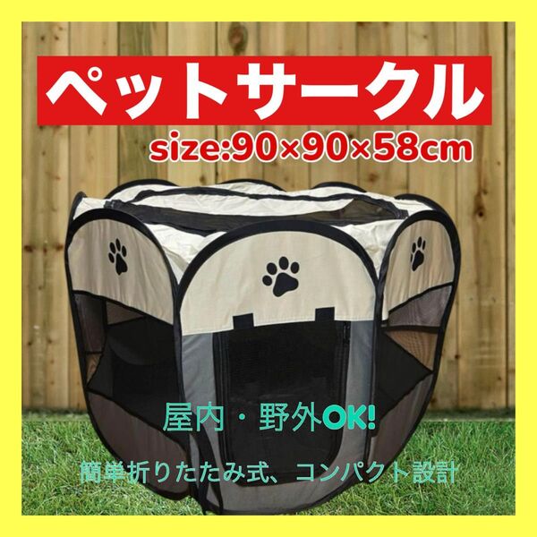 ペットサークル 折りたたみ 防水 メッシュ ゲージ 犬 ペット L グレー