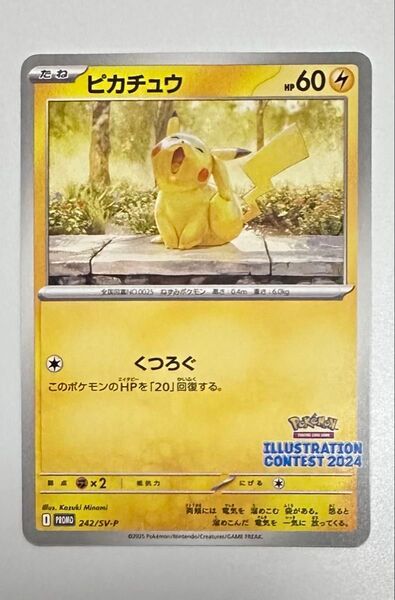 ピカチュウ プロモ ポケモンカード