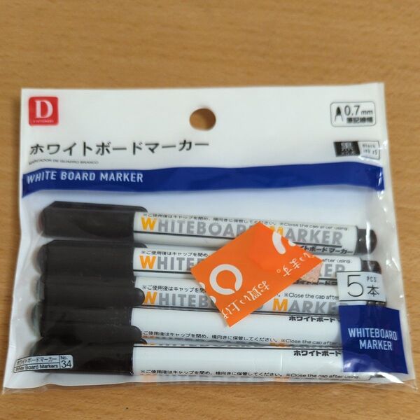 ホワイトボードマーカー黒色 自宅保管品
