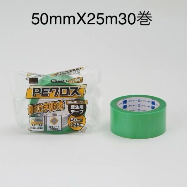 オカモト PEクロス 多用途 養生 補修 梱包 現場 引越し テープ 50mmX25M No.414R 緑30巻