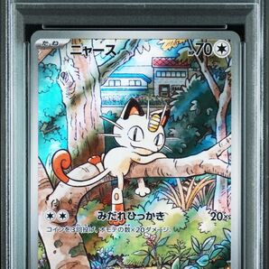 PSA10 ニャース AR ポケモンカード