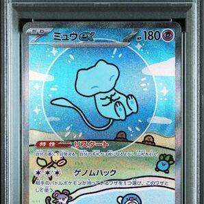 PSA8 ミュウex SAR ポケモンカードゲーム