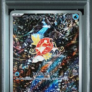 PSA10 コイキング AR ポケモンカード