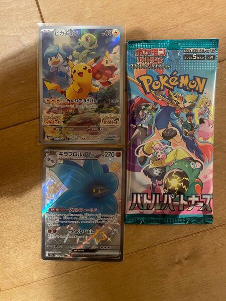 ピカチュウ スカーレットバイオレット プロモ おまけ付き ポケモンカードゲーム