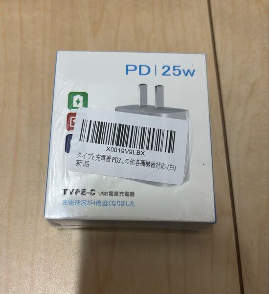 タイプc 充電器 PD25W 急速充電器業界超軽量PSE認証USB 充電器