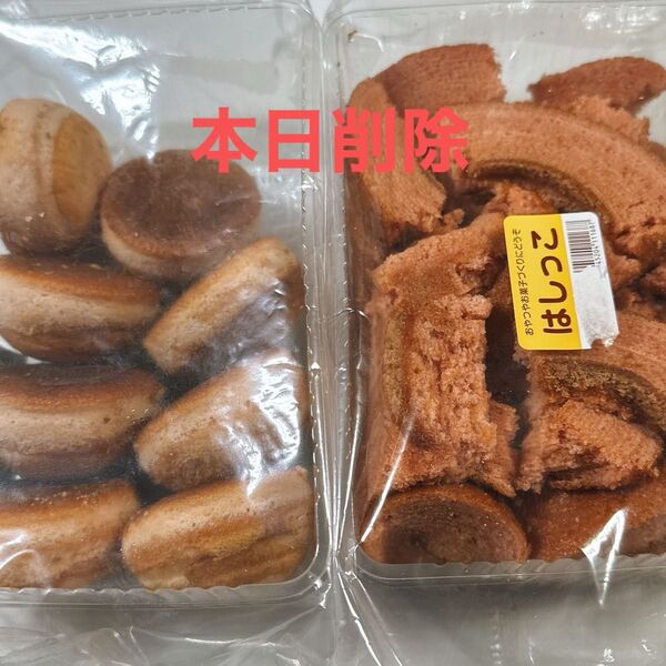 本日削除☆大容量☆お菓子2種(ドーム桜、さくらバウム)