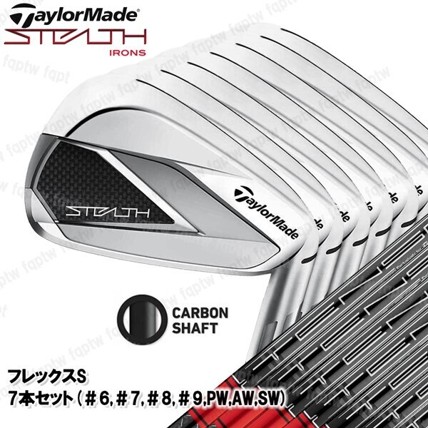 【新品・送料無料】テーラーメイド ゴルフ ステルス アイアン カーボン フレックスS 7本セット(#6,#7,#8,#9,PW,AW,SW) / TENSEI RED TM60