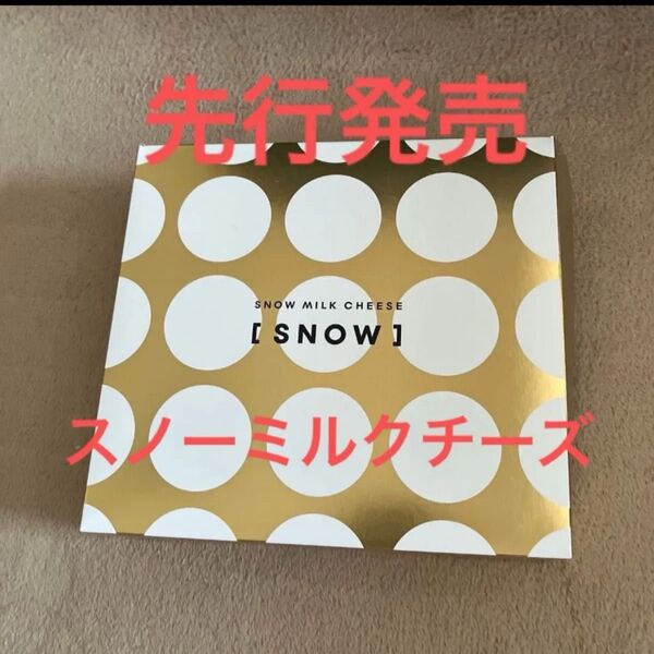 在庫限り 未開封 スノーミルク チーズ (SNOW MILK CHEESES) 8個入り 千歳空港限定
