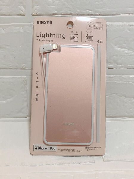 新品 maxell Lightning モバイルバッテリー 3000mAh 軽薄 ピンク
