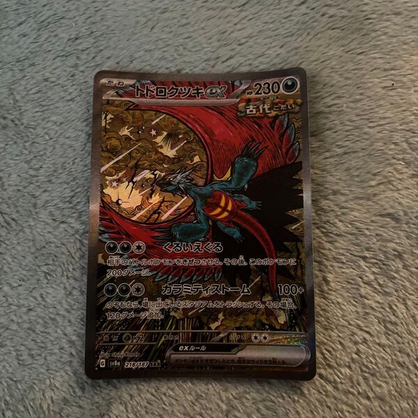 トドロクツキex sar
