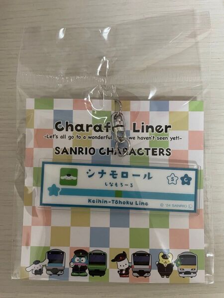 サンリオ キャラフルライナー 駅名標アクリルキーホルダー シナモロール