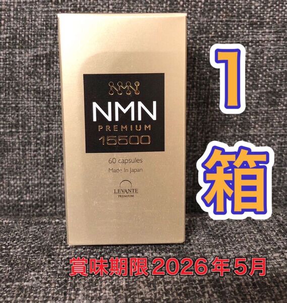 【1箱★新品未開封】 レバンテ NMN プレミアム 15500mg