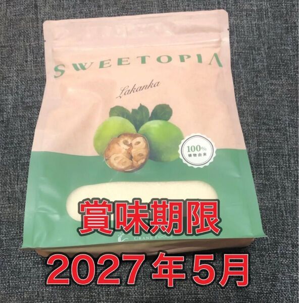 【新品未開封】スイートピア ラカンカ 800g 賞味期限2027年5月