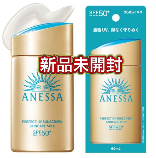 【新品未開封】アネッサ パーフェクトUV スキンケアミルク NA 60ml