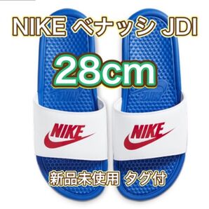 【28cm★新品未使用・タグ付】ナイキ ベナッシ JDI スライド