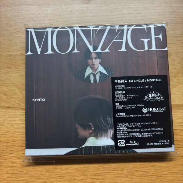 【中島健人】MONTAGE 初回限定盤B CD+Blu-ray 1st シングル
