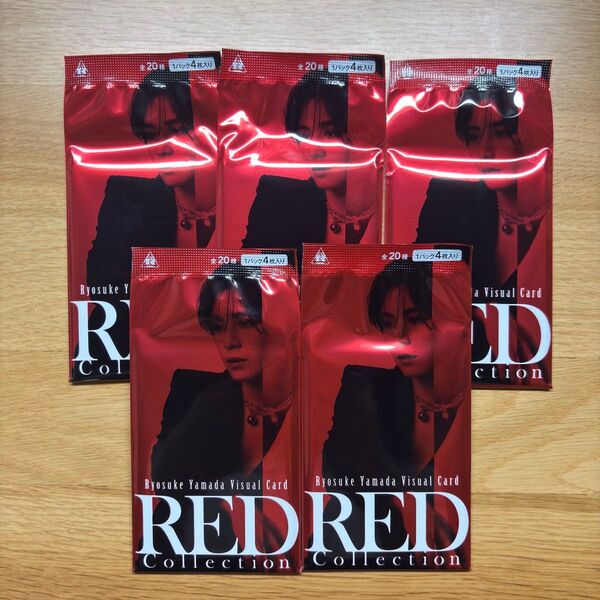 【クーポン利用で10%オフ】山田涼介 RED グッズ ビジュアルカード 新品未開封 5パック