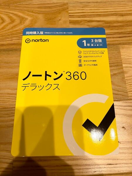 ★新品 ノートン360 デラックス 1年版 3台分 ウイルス対策ソフト★ ノートン360