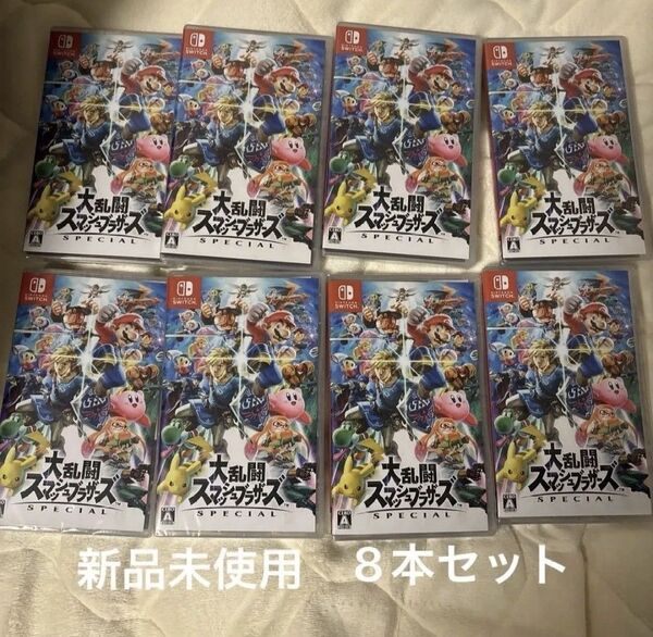 値下げ不可シュリンク付【Switch】 大乱闘スマッシュブラザーズ SPECIAL