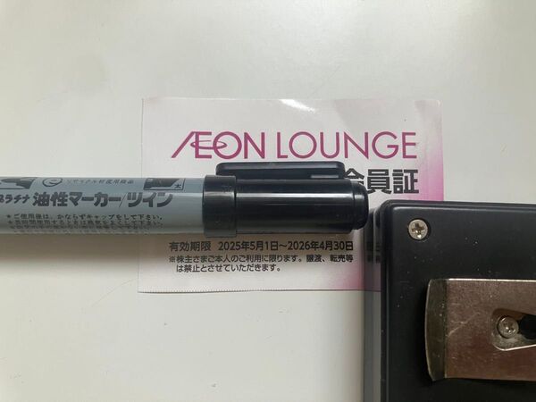 イオンラウンジ会員証 ②