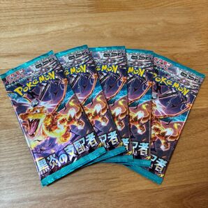 ポケモンカード 黒炎の支配者 5パック スカーレット バイオレット