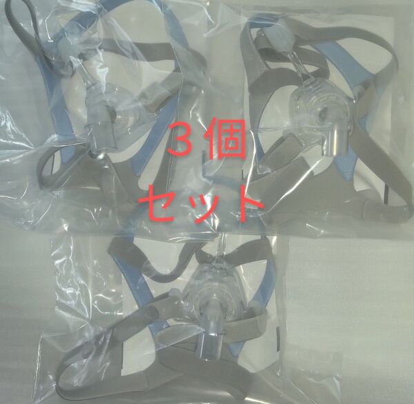 3個セット ミラージュFX スタンダード ST RESMED レスメド