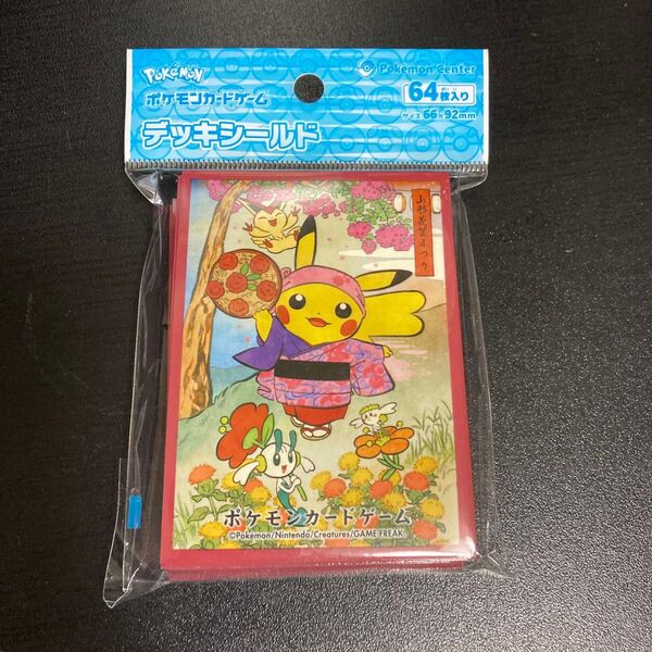 ポケモンカードゲーム デッキシールド 花笠まつりごっこ ピカチュウ スリーブ ポケモンセンター トウホク