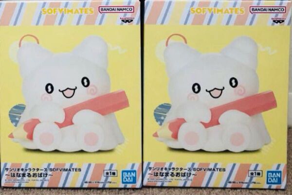 サンリオキャラクターズ SOFIMATES はなまるおばけ フィギュア 2個セット