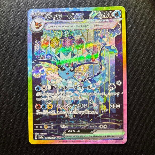 シャワーズex SAR テラスタルフェスex ポケモンカードゲーム ポケカ SV8a