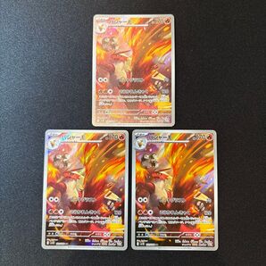 バシャーモ AR×3枚 ポケモンカード ロケット団の栄光sv10 ポケカ アートレア