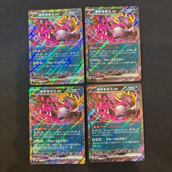 キチキギスex RR×4枚 ポケモンカード ポケモンカードゲーム テラスタルフェスex ポケカ
