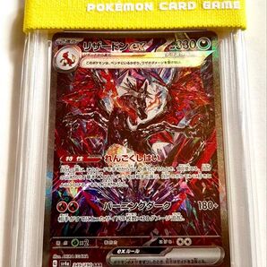 【PSA10】リザードンex sar 黒 美品 ポケモンカード シャイニートレジャー