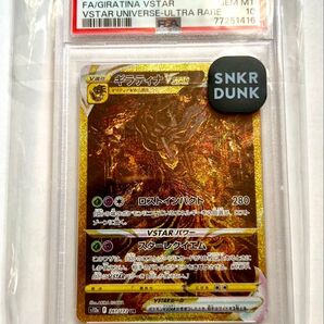 【PSA10】ギラティナvstar ur 美品 ポケモンカード