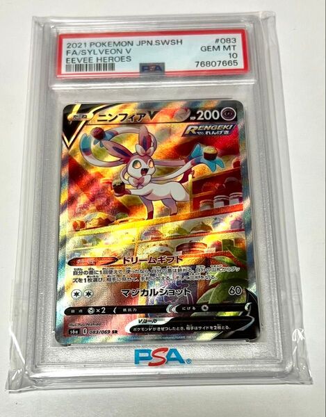【PSA10】ニンフィアv sr 美品 ポケモンカード