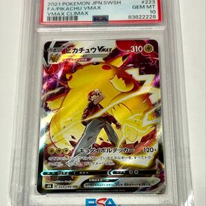 【PSA10】ピカチュウvmax csr 美品 ポケモンカード